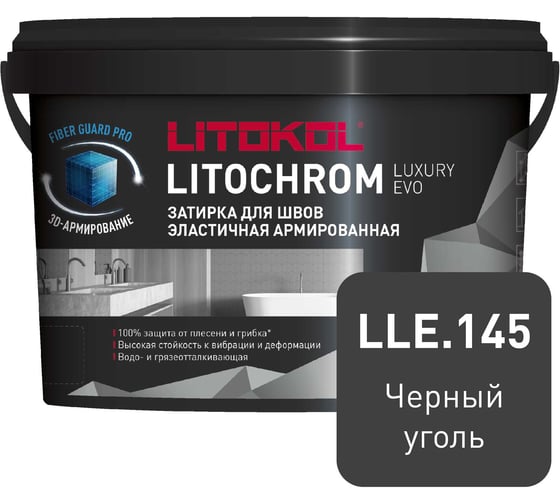 Изображение товара Затирочная смесь LITOKOL LITOCHROM LUXURY EVO LLE 145 черный уголь 2 кг 500370002