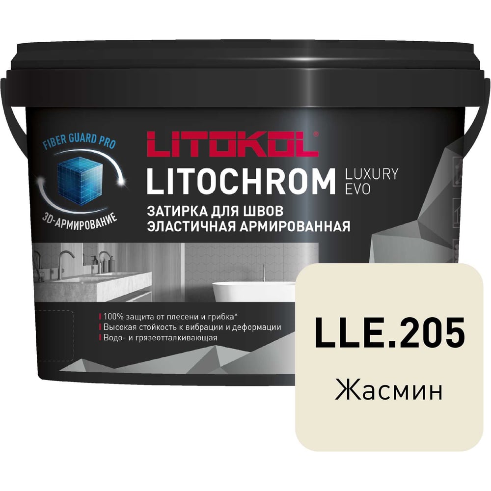 Изображение товара Затирочная смесь LITOKOL LITOCHROM LUXURY EVO LLE 205 жасмин 2 кг