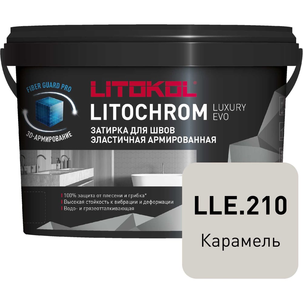 Изображение товара Затирочная смесь LITOKOL LITOCHROM LUXURY EVO LLE 210 карамель 2 кг для наружных и внутренних работ