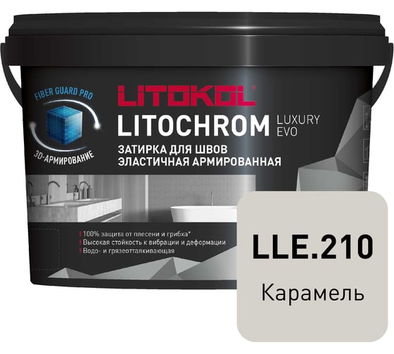 Изображение товара Затирочная смесь LITOKOL LITOCHROM LUXURY EVO LLE 210 карамель 2 кг 500400002
