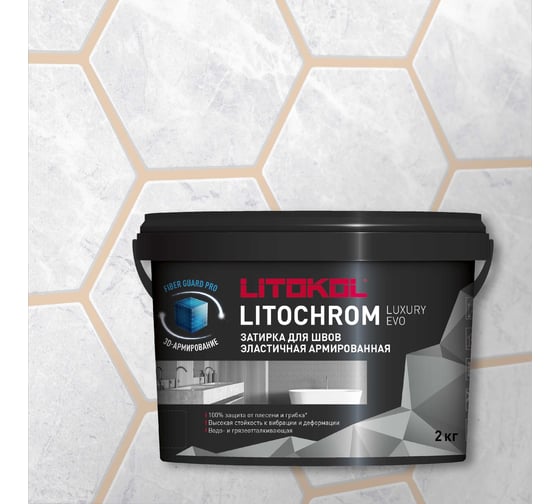Изображение товара Затирочная смесь LITOKOL LITOCHROM LUXURY EVO LLE 220 песочный 2 кг 500420002