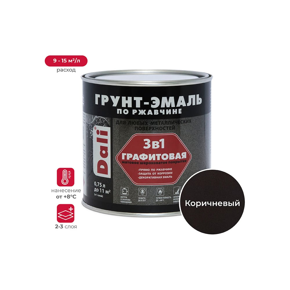 Изображение товара Грунт-эмаль по ржавчине DALI 3 в 1 коричневая 0.75 л для защиты металла