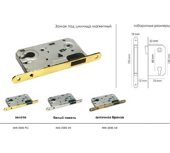 Изображение товара Магнитная защелка под цилиндр MORELLI MM 2085 AB бронза 9008730