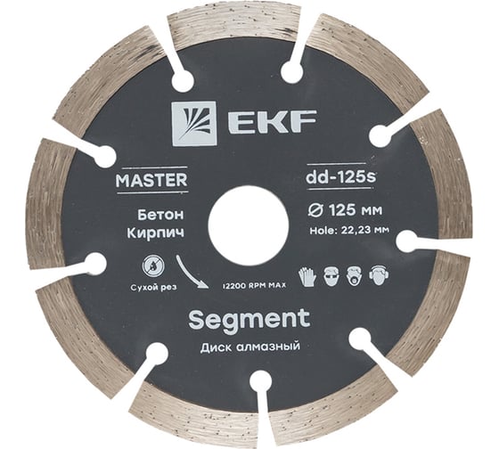Изображение товара Диск алмазный Segment Master (125x22.23 мм) EKF dd-125s