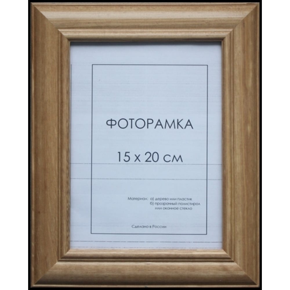 Деревянная рамка ООО Изометрика, размер 225x175, цвет светло-коричневый 0007-4-0005 Diana - фото 1
