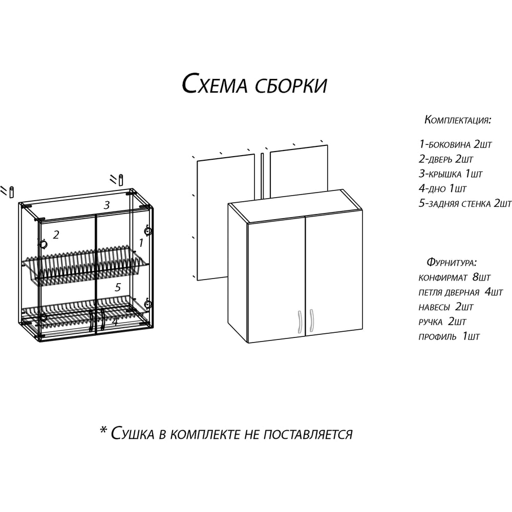 Изображение товара Настенный шкаф Домино Дуб Вотан 30x60 D3060DV