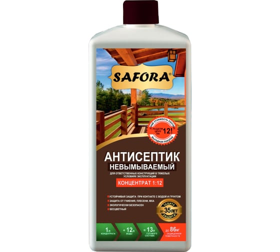 Изображение товара Невымываемый антисептик для дерева SAFORA (концентрат 1:12; 1 литр) АН08