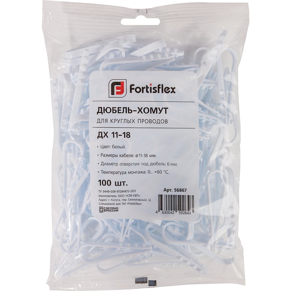 Изображение товара Дюбель-хомут FORTISFLEX нейлон ДХ 11-18 100 шт надежное крепление кабелей