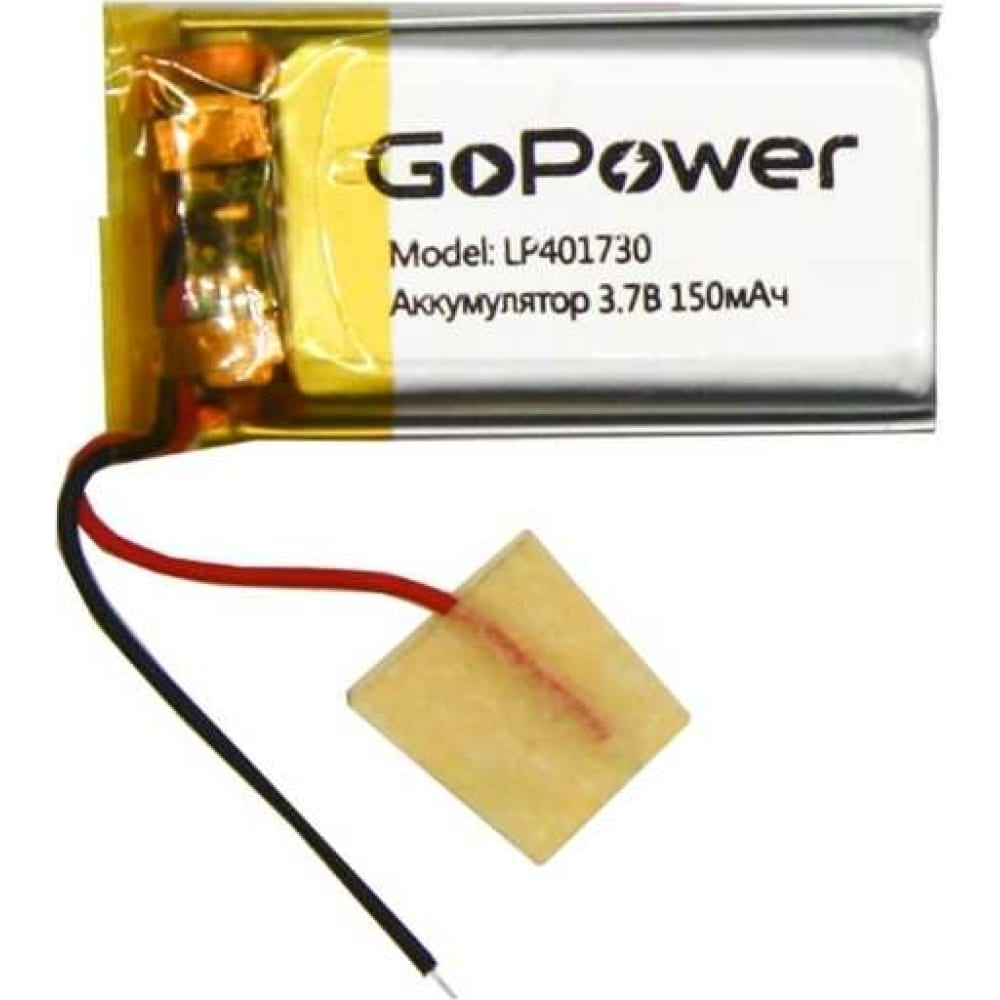 Аккумулятор GoPower - 00-00019588