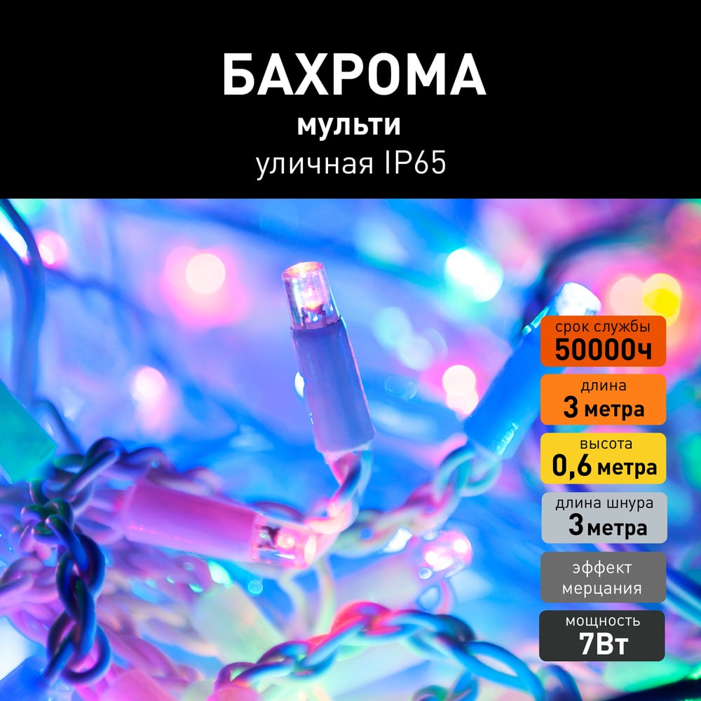 Изображение товара Бытовая электрическая гирлянда Eurosvet 100-101 / бахрома / мульти с эффектом мерцания a060409 Изображение товара Бытовая электрическая гирлянда Eurosvet 100-101 / бахрома / мульти с эффектом мерцания a060409