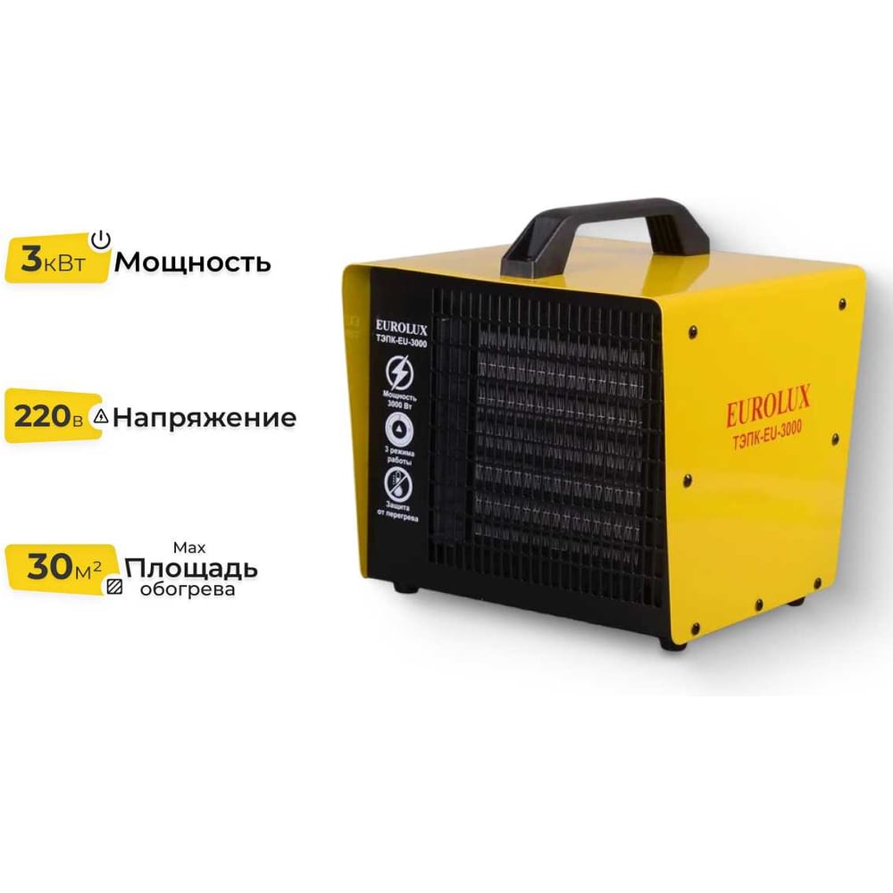 Изображение товара Тепловая электрическая пушка Eurolux ТЭПК-EU-3000 керамический нагреватель