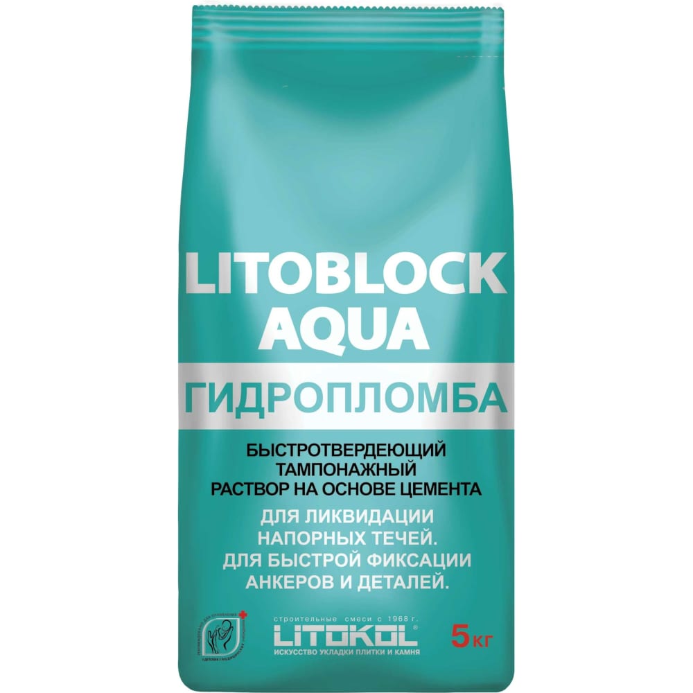 гидропломба быстротвердеющая litokol litoblock aqua 1 6 кг Гидропломба LITOKOL