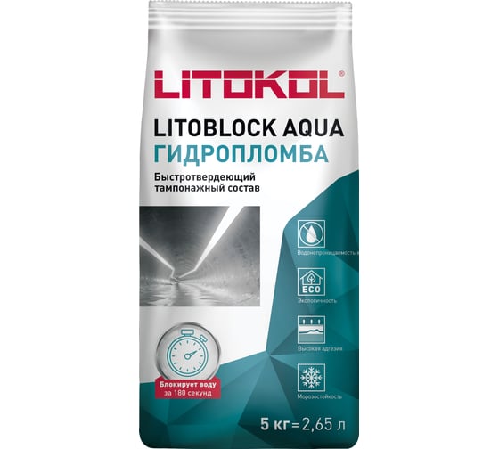 Изображение товара Гидропломба LITOKOL LITOBLOCK AQUA 5 кг 369210002