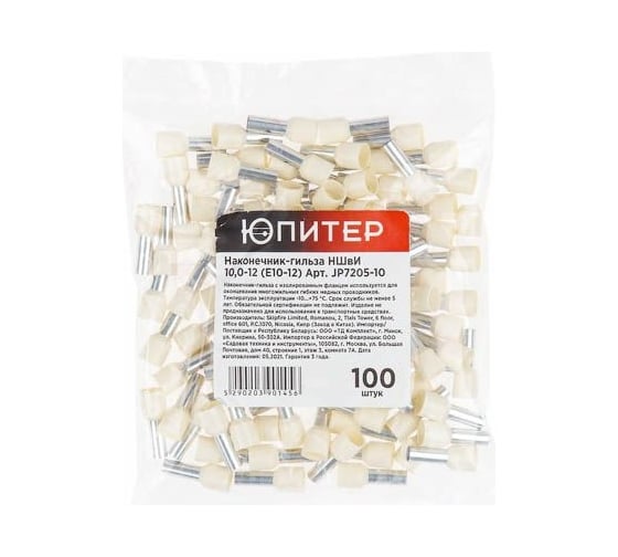 Изображение товара Кабельный наконечник ЮПИТЕР НШвИ 10,0-12 10 мм2 100 штук JP7205-10