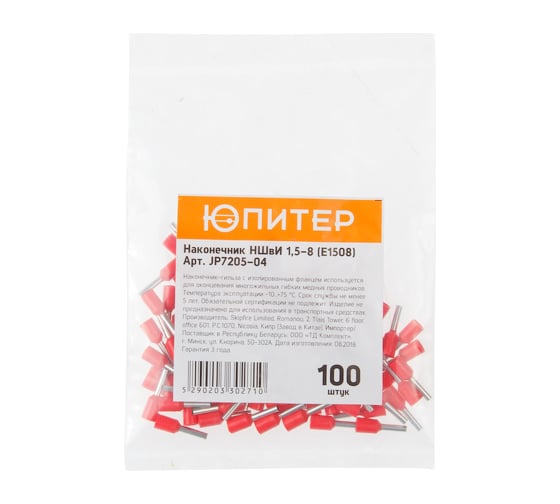 Изображение товара Кабельный наконечник ЮПИТЕР НШвИ 1,5-8 1,5 мм2 100 штук JP7205-04