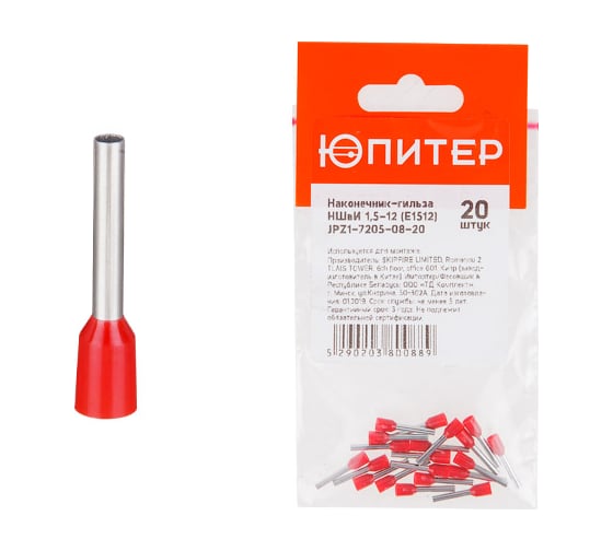 Изображение товара Кабельный наконечник ЮПИТЕР НШвИ 1,5-12 1,5 мм2 20 штук JPZ1-7205-08-20