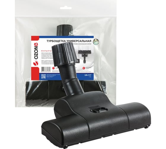 Изображение товара Турбощетка универсальная для профессионального пылесоса (под трубки 27-37 мм) OZONE UN-117