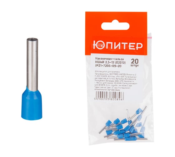 Изображение товара Кабельный наконечник ЮПИТЕР НШвИ 2,5-12 2,5 мм2 20 штук JPZ1-7205-09-20