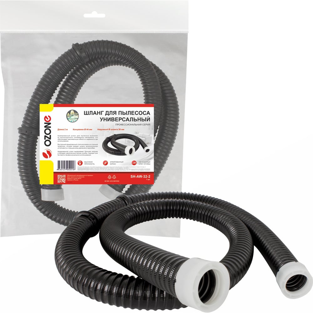 Изображение товара Шланг универсальный армированный для профессионального пылесоса (2 м; D=38 мм; кольца-защелки D=44 мм) OZONE SH-AW-32-2