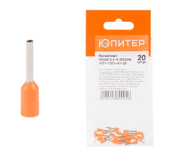 Изображение товара Кабельный наконечник ЮПИТЕР НШвИ 0,5-8 0,5 мм2 20 штук JPZ1-7205-01-20