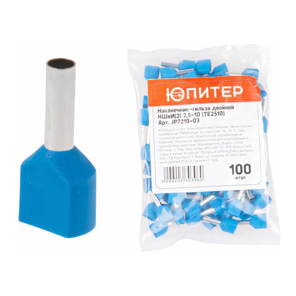 Изображение товара Кабельный наконечник ЮПИТЕР двойной НШвИ2 2,5-10 TE2510 100 штук JP7210-03
