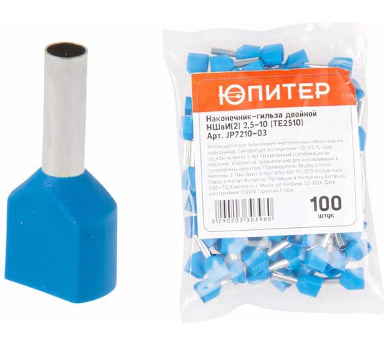 Изображение товара Кабельный наконечник ЮПИТЕР двойной НШвИ2 2,5-10 TE2510 100 штук JP7210-03