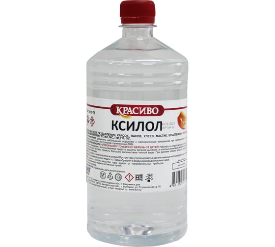Изображение товара Ксилол Красиво (1 л/0,75 кг) 4631152351533