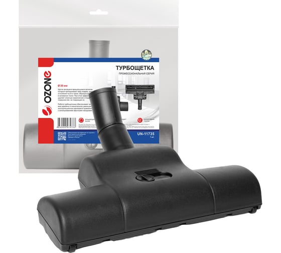 Изображение товара Турбощетка для профессионального пылесоса под трубку 35 мм OZONE UN-11735