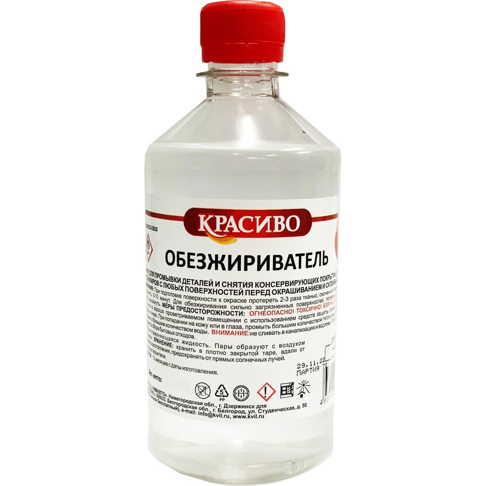 Изображение товара Обезжириватель Красиво (1 л/0,62 кг) 4631152351380