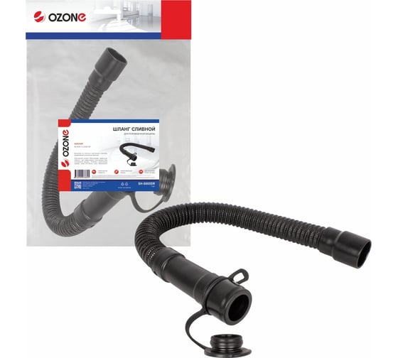 Изображение товара Шланг сливной для поломоечной машины KARCHER BD 50/50 C CLASSIC BP OZONE SH-S005DR