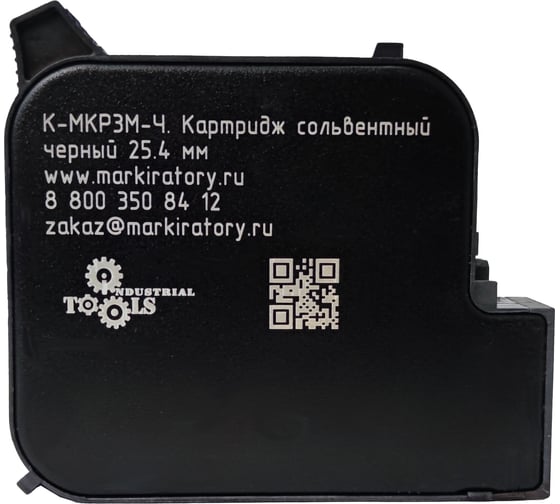 Изображение товара Картридж для термоструйного маркиратора Индастриал Тулз К-МКР25-Ч. 25.4 мм. черный на сольвентной основе К-МКР25-Ч RK00006