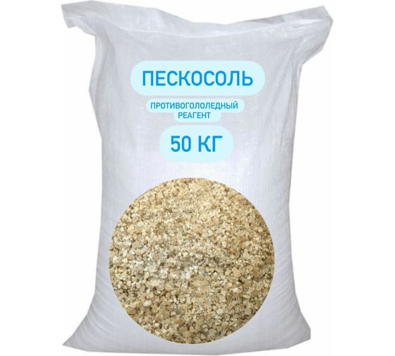 Изображение товара Противогололедный реагент БСТ-МИНЕРАЛС Пескосоль 50 кг STD_MSK_00038