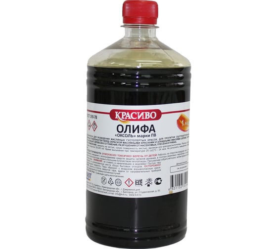 Изображение товара Олифа Красиво (0,5 л/0,45 кг) 4631152351458