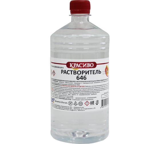 Изображение товара Растворитель Красиво 646 ТУ (1 л/0,68 кг) 4631152351267