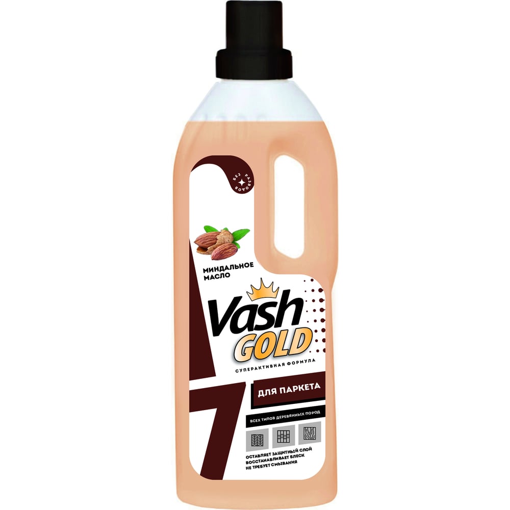 Средство для мытья паркета VASH GOLD средство для мытья посуды vash gold с ароматом лайма 550 мл