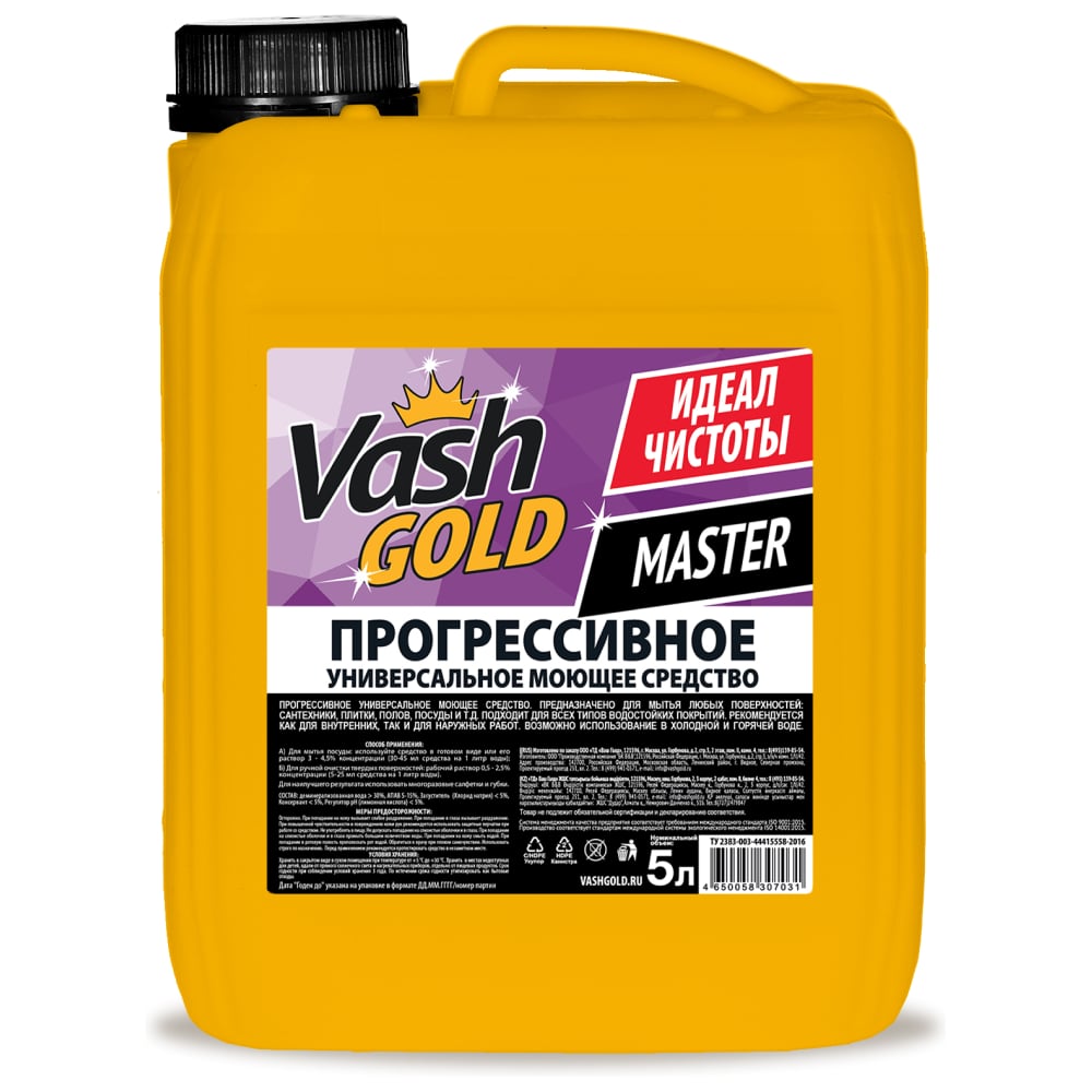 Изображение товара Прогрессивное универсальное средство VASH GOLD Master 5 л для очистки и ухода