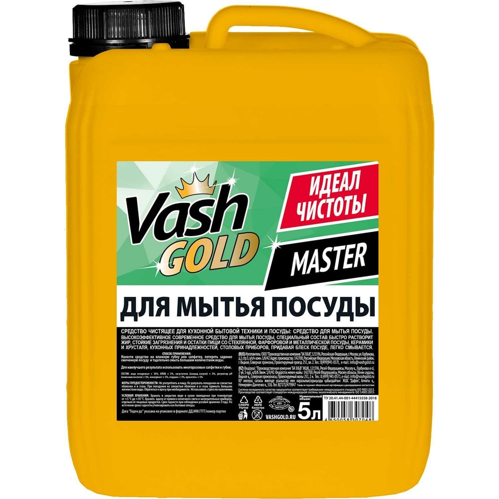 Средство для мытья посуды VASH GOLD средство для ухода за холодильником vash gold