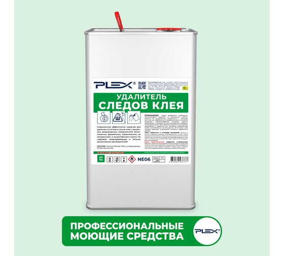 Изображение товара Удалитель следов клея PLEX 5 л УТ000005715