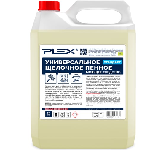 Изображение товара Средство для очищения поверхностей PLEX пенное, щелочное, 5 л УТ000007987