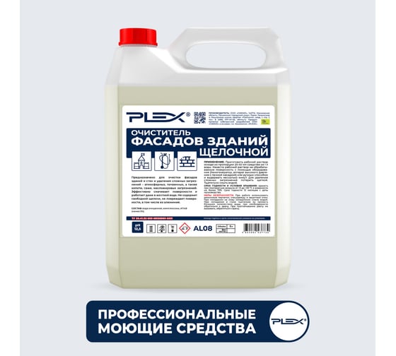 Изображение товара Средство для очистки фасадов зданий PLEX 5 л УТ000005680