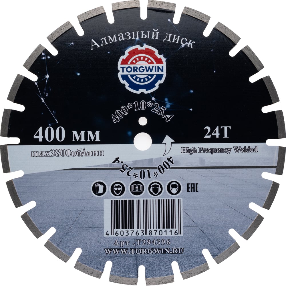 Изображение товара Алмазный диск сегментный по асфальту 400x10x25.4 мм TORGWIN T394396