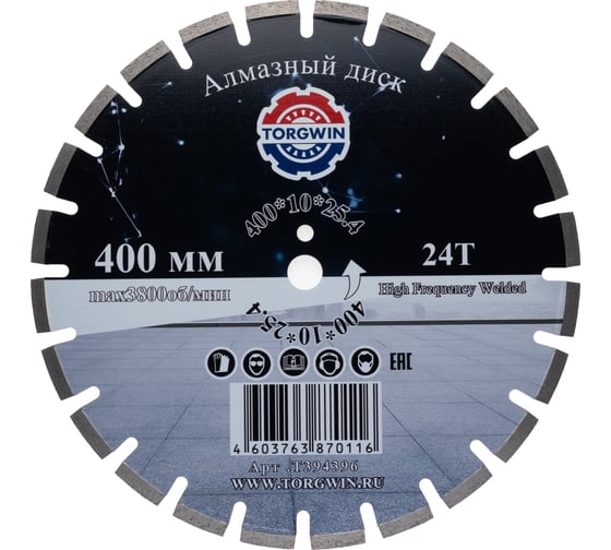Изображение товара Диск алмазный TORGWIN отрезной сегментный по асфальту и железобетон Серия TG 400х25.4/10х3.6мм. Professional Industrial T394396