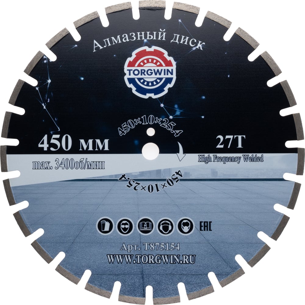 Изображение товара Алмазный диск сегментированный по асфальту 450х10х25.4 мм TORGWIN T875154