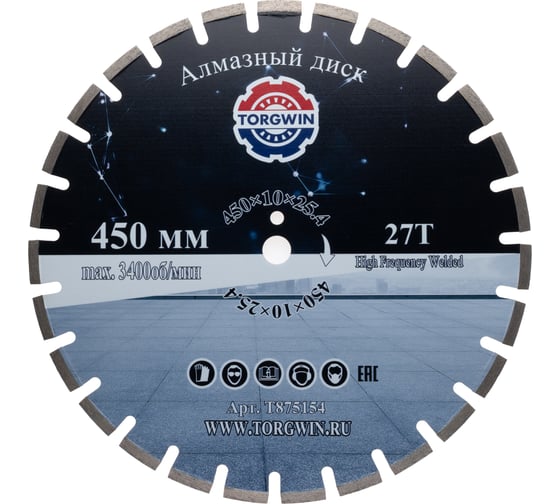 Изображение товара Диск алмазный TORGWIN отрезной сегментный по асфальту и железобетон Серия TG 450х25.4/10х3.6мм. Professional Industrial / / T875154
