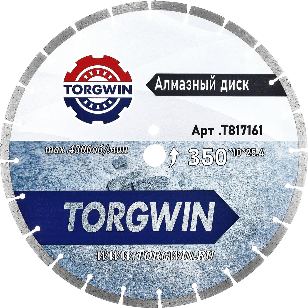 TORGWIN T817161