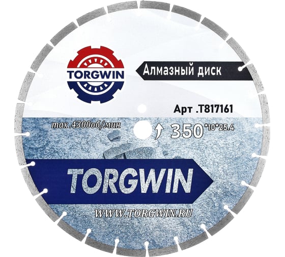 Изображение товара Алмазный диск TORGWIN отрезной по железобетону и камню ⌀350х25.4хZ24/10х3.6мм Best for reinforced concrete Industrial // T817161