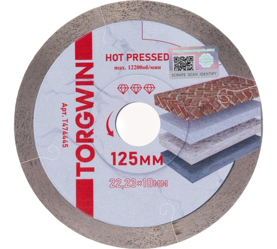 Изображение товара Диск алмазный TORGWIN отрезной сплошной по керамике ультратонкий 125х22.2/10х1.2мм. Hot press Professional T474445