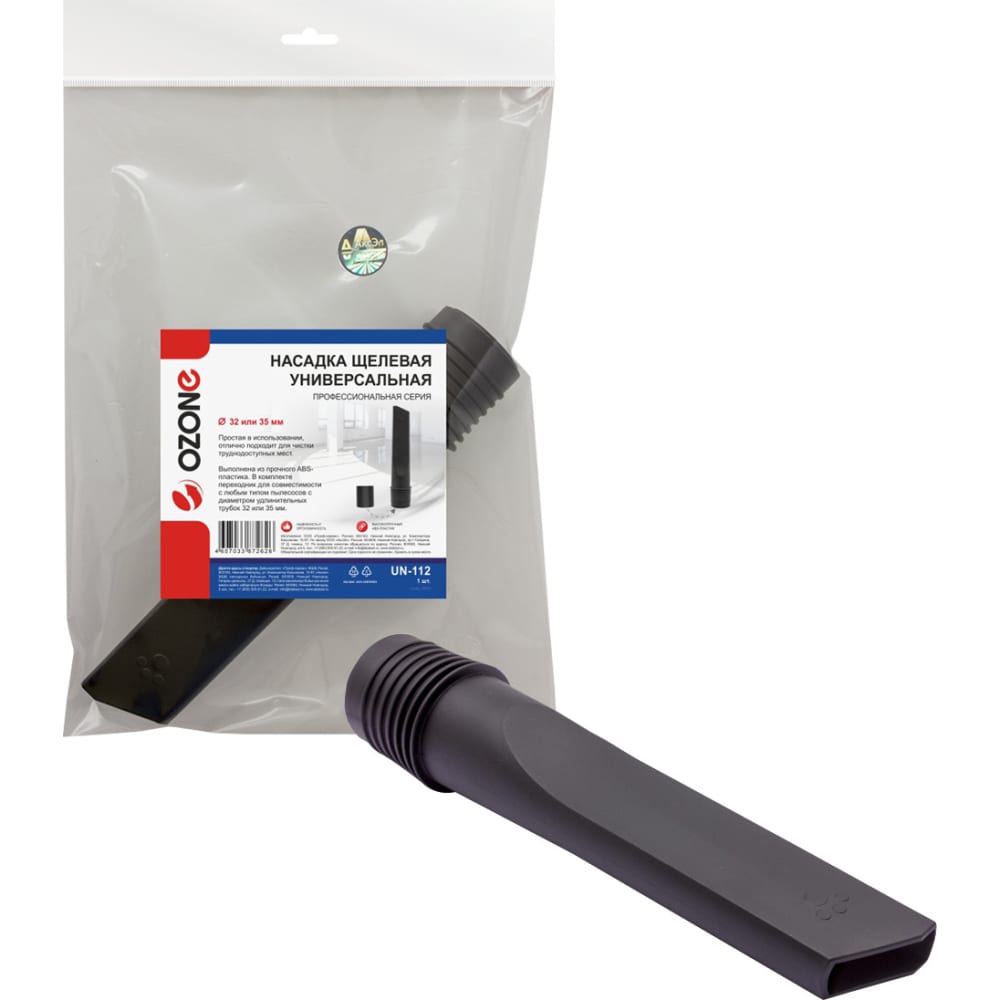 Щелевая универсальная насадка для профессионального пылесоса (32/35 мм) OZONE щелевая универсальная насадка для пылесоса дастпром