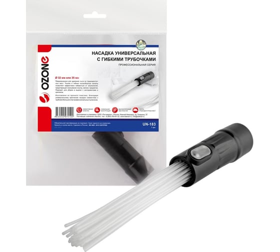 Изображение товара Насадка универсальная с гибкими трубочками для профессионального пылесоса (32/35 мм) OZONE UN-183