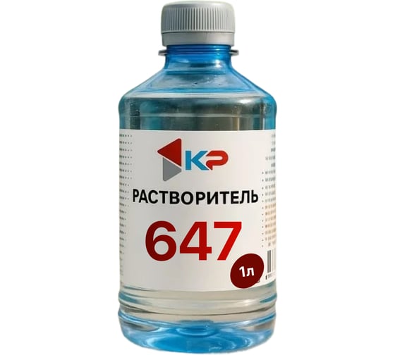 Изображение товара Растворитель КР647 1 л 4607109830345_NEW